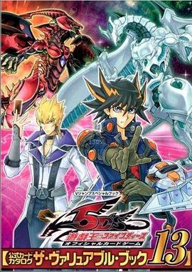 蜜芽传媒《游戏王5D s》免费在线观看