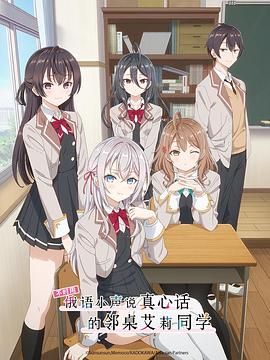 蜜芽传媒《不时用俄语小声说真心话的邻桌艾莉同学 時々ボソッとロシア語でデレる隣のアーリャさん》免费在线观看