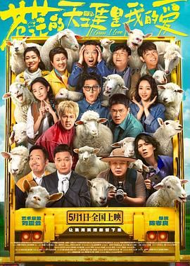 蜜糖直播《苍茫的天涯是我的爱》免费在线观看