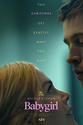 蜜糖直播《小心肝儿 Babygirl》免费在线观看