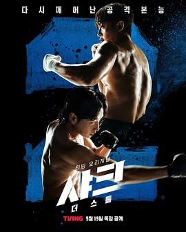 蜜芽传媒《鲨鱼：风暴》免费在线观看