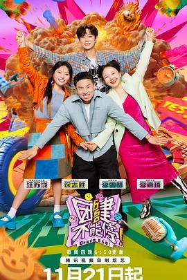 蜜汁视频《团建不能停》免费在线观看