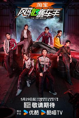 蜜芽传媒《风驰赛车手》免费在线观看