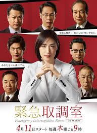 蜜芽传媒《紧急审讯室3 緊急取調室3》免费在线观看