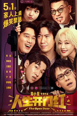 蜜芽传媒《人生开门红》免费在线观看