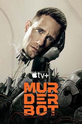 蜜糖直播《杀戮人机 Murderbot》免费在线观看
