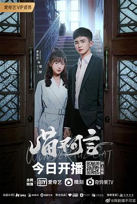 蜜芽传媒《喵不可言》免费在线观看