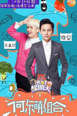 蜜芽传媒《透鲜滴星期天》免费在线观看