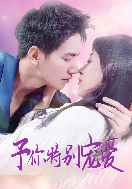 蜜汁视频《长安的荔枝》免费在线观看