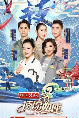 蜜芽传媒《技惊四座第一季》免费在线观看