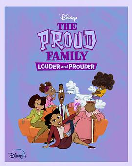 蜜汁视频《骄傲的家庭：更大声更骄傲 第一季 The Proud Family: Louder and Prouder Season 1》免费在线观看