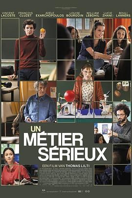 蜜汁视频《代课教师 Un métier sérieux》免费在线观看
