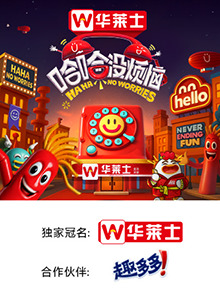 蜜糖直播《哈哈没烦恼》免费在线观看