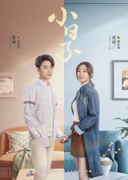 蜜汁视频《小日子》免费在线观看