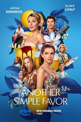 蜜糖直播《再帮个小忙 Another Simple Favor》免费在线观看