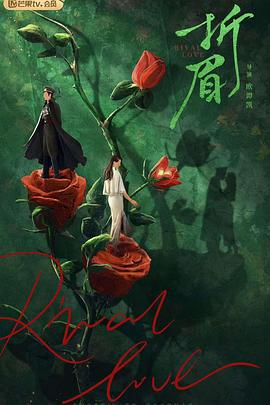 蜜糖直播《折眉》免费在线观看