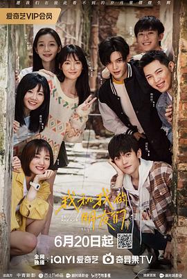 蜜芽传媒《我和我的朋友们》免费在线观看