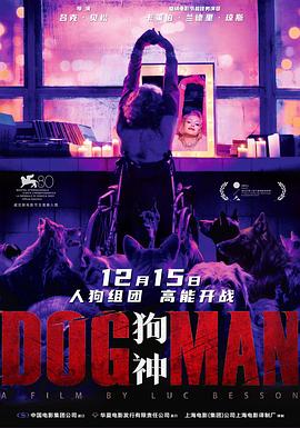 蜜芽传媒《狗神 DogMan》免费在线观看