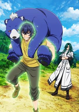 蜜芽传媒《治愈魔法的错误使用方法》免费在线观看