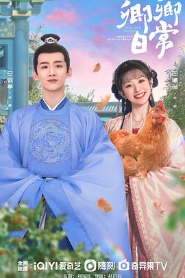 蜜芽传媒《卿卿日常》免费在线观看