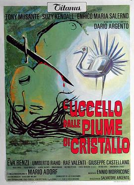 蜜汁视频《摧花手 L'uccello dalle piume di cristallo》免费在线观看