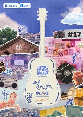 蜜芽传媒《17号音乐仓库 第三季》免费在线观看