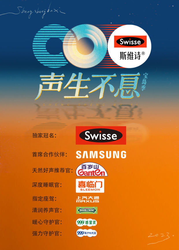 蜜芽传媒《声生不息·宝岛季》免费在线观看