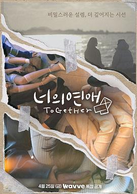 蜜芽传媒《你的爱》免费在线观看