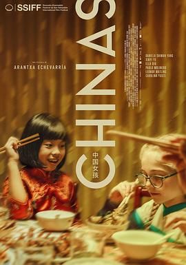 蜜汁视频《中国女孩 Chinas》免费在线观看