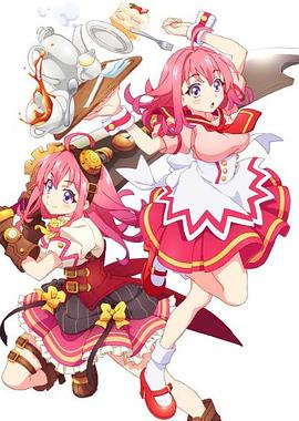 蜜糖直播《粉彩回忆 ぱすてるメモリーズ》免费在线观看