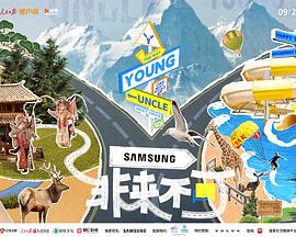 蜜糖直播《非来不可》免费在线观看