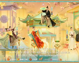 蜜糖直播《韶华若锦》免费在线观看