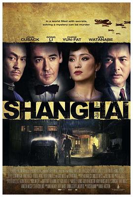 蜜芽传媒《谍海风云 Shanghai》免费在线观看