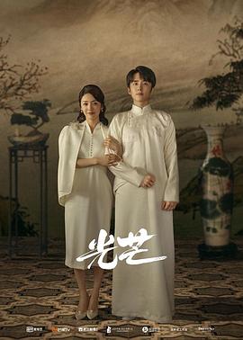 蜜芽传媒《光芒》免费在线观看