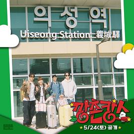 蜜糖直播《乡村度假》免费在线观看