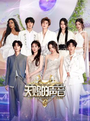 蜜芽传媒《天赐的声音 第六季》免费在线观看