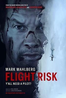蜜芽传媒《插翅难飞 Flight Risk》免费在线观看