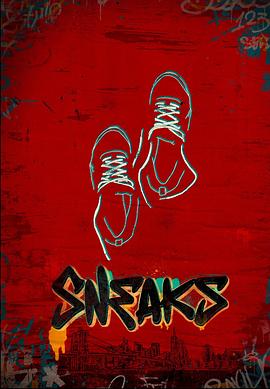 蜜芽传媒《好鞋成双 Sneaks》免费在线观看