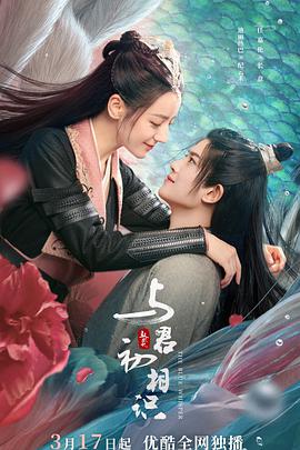 蜜芽传媒《与君初相识·恰似故人归》免费在线观看