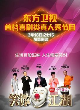 蜜芽传媒《笑傲江湖 第一季》免费在线观看