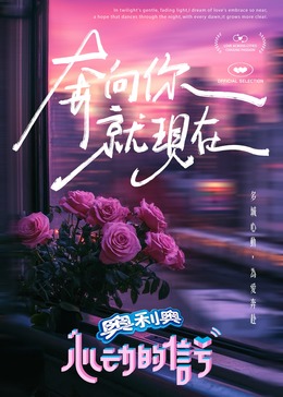 蜜糖直播《心动的信号 第七季》免费在线观看