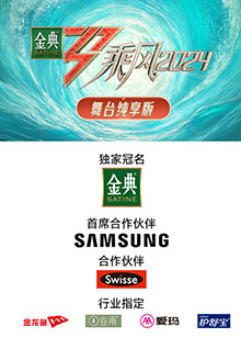 蜜糖直播《乘风第五季舞台纯享版》免费在线观看